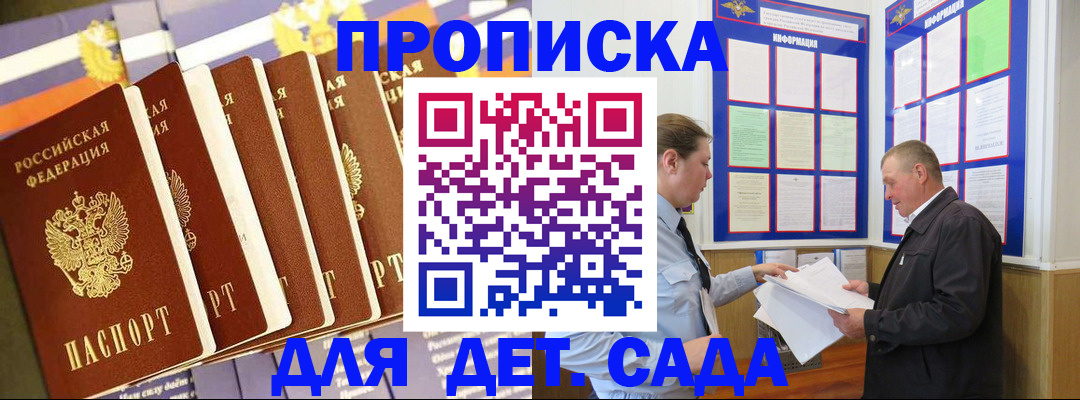 прописка регистрация в Сибае