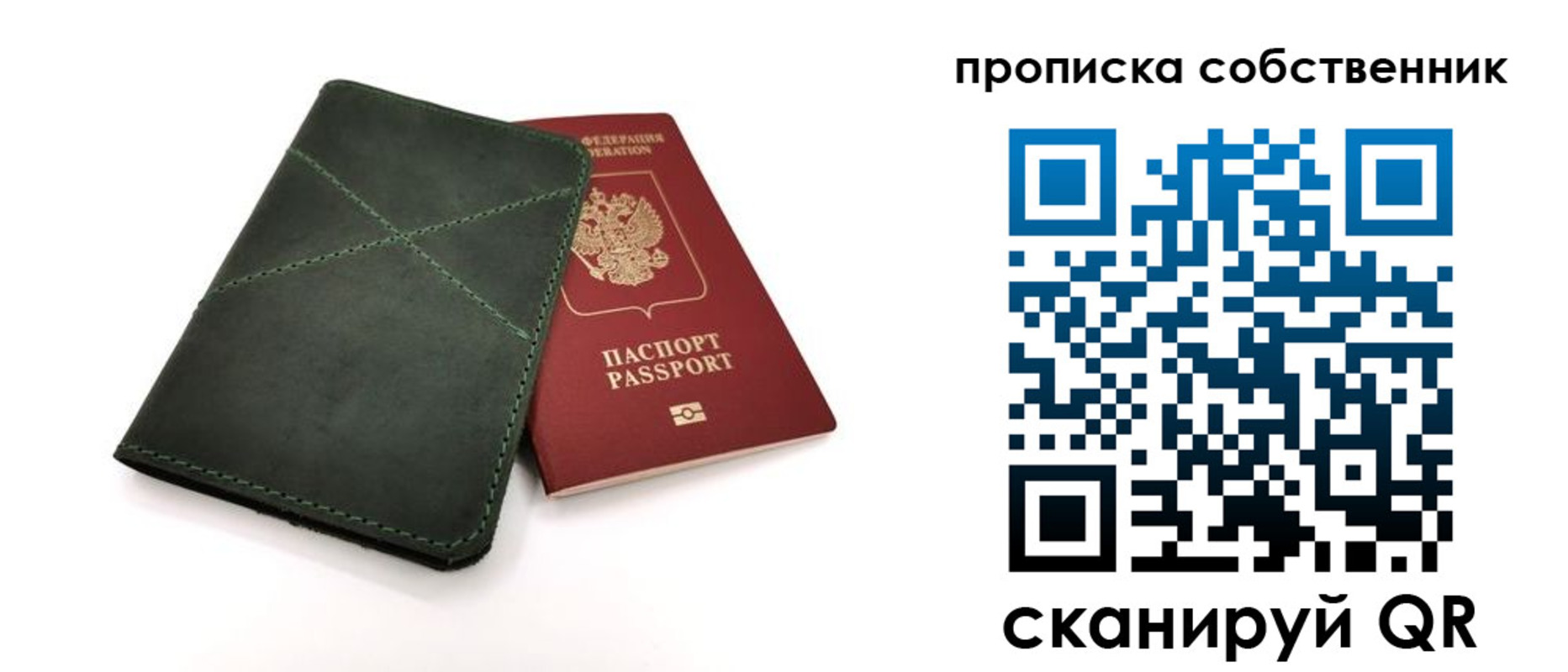 прописка для военкомата в Сибае