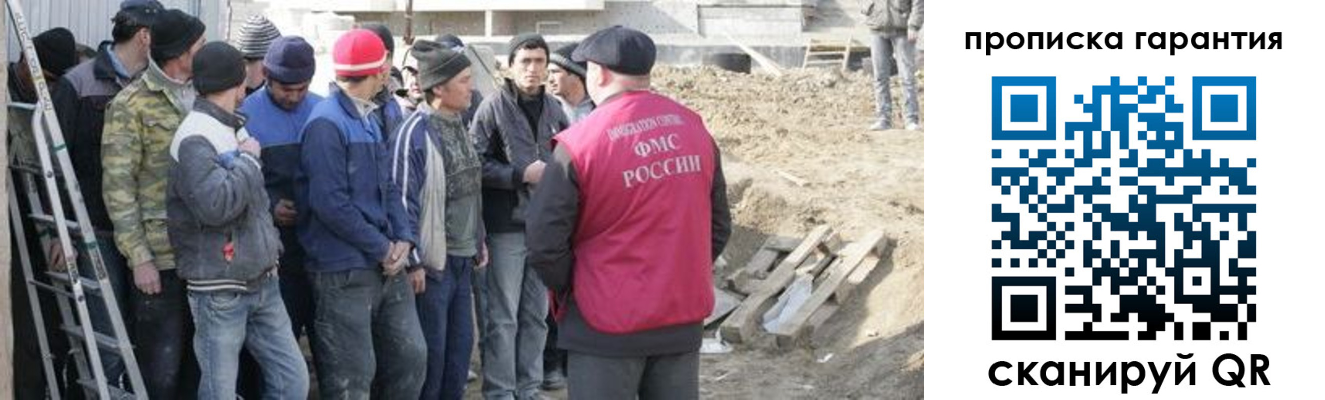 временная прописка в Сибае