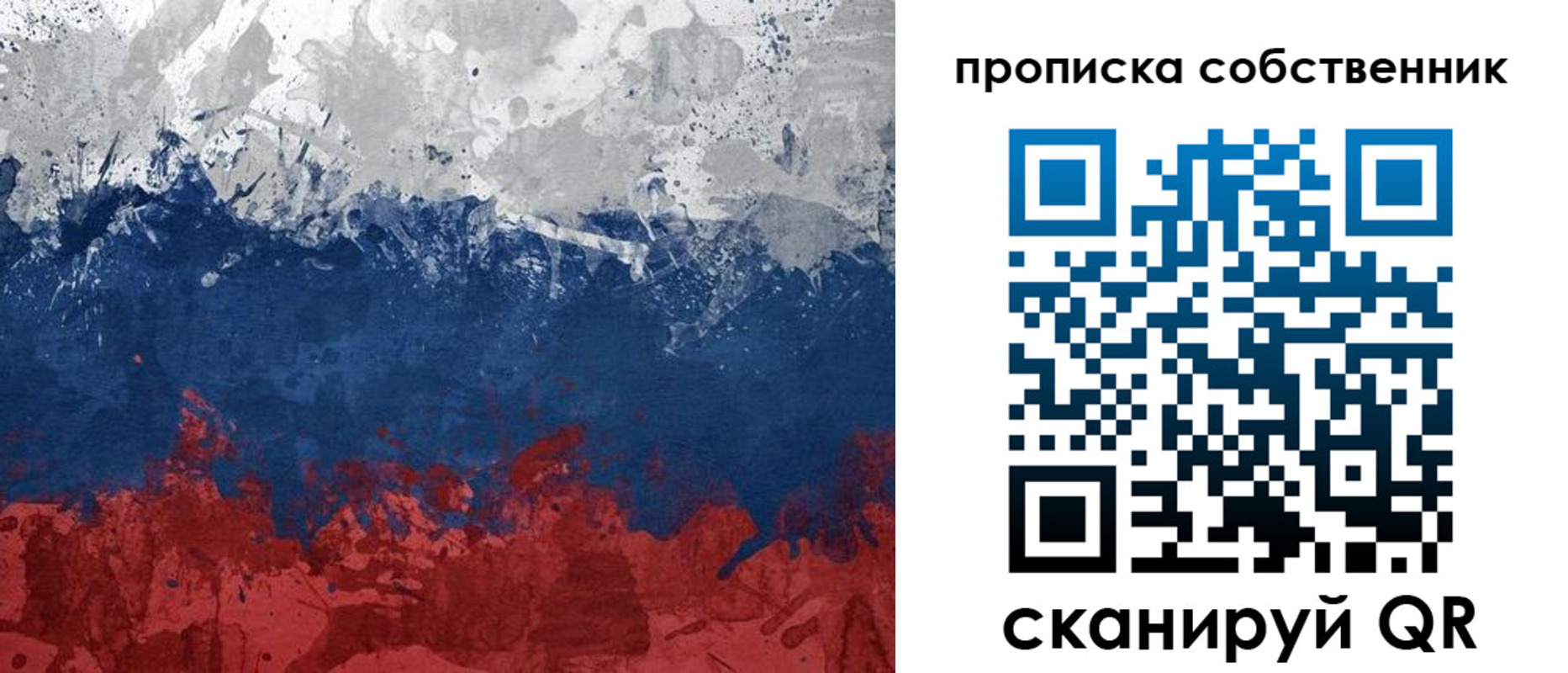 временная регистрация законно в Сибае