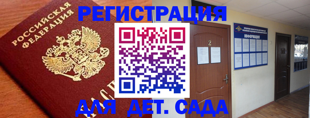 прописка паспорт в Сибае