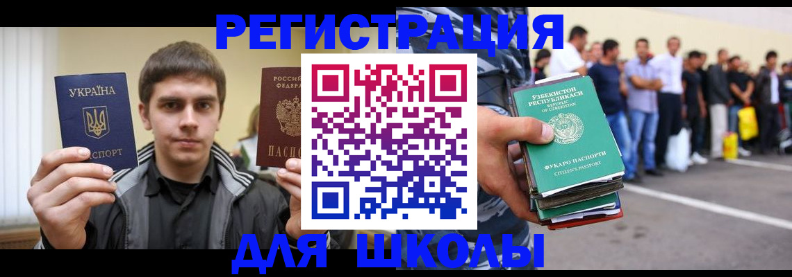 временная регистрация в квартире в Сибае