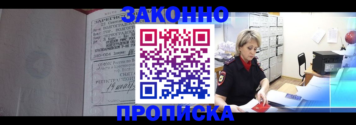 прописка для школы в Сибае