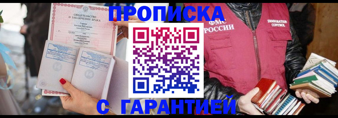 временная регистрация поиск в Сибае