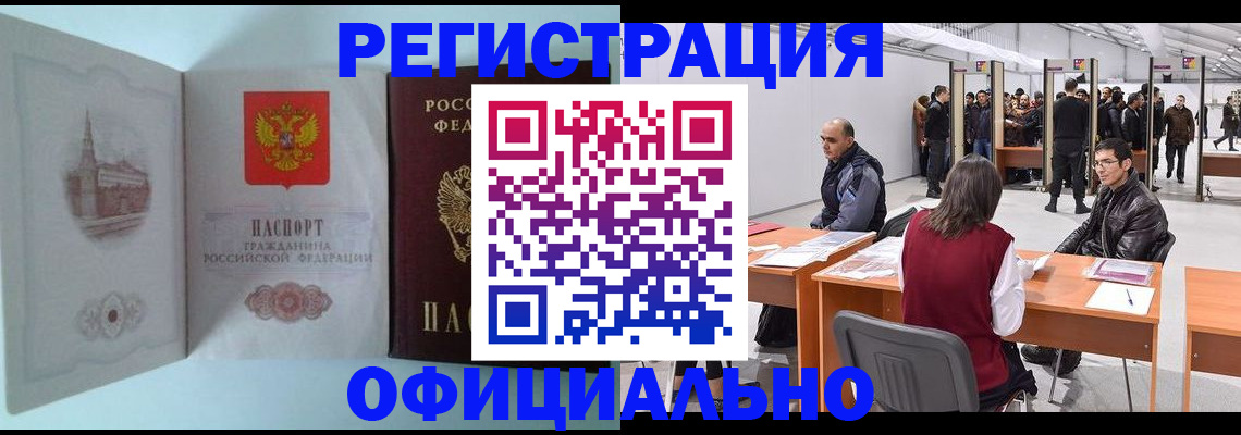 прописка для школы в Сибае